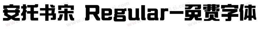 安托书宋 Regular字体转换